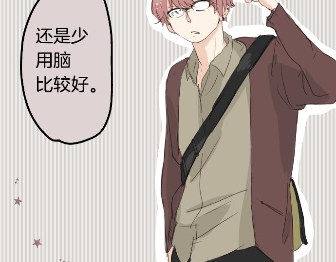 犬系男子恋爱中韩漫全集-第8话 误会无删减无遮挡章节图片 