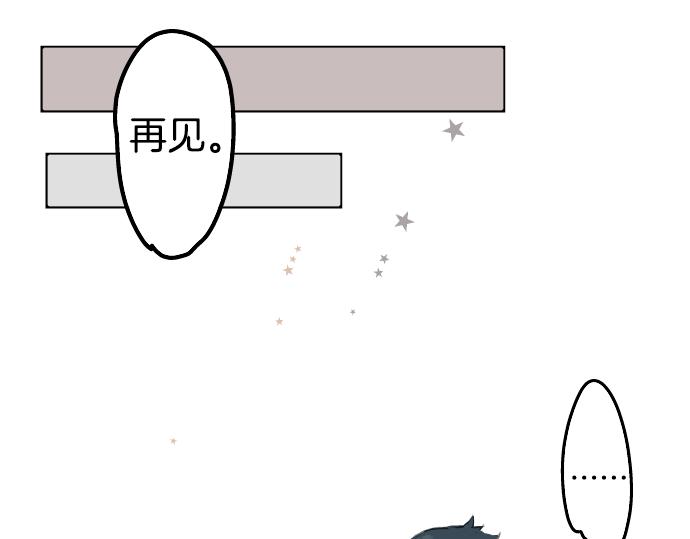 犬系男子恋爱中韩漫全集-第8话 误会无删减无遮挡章节图片 