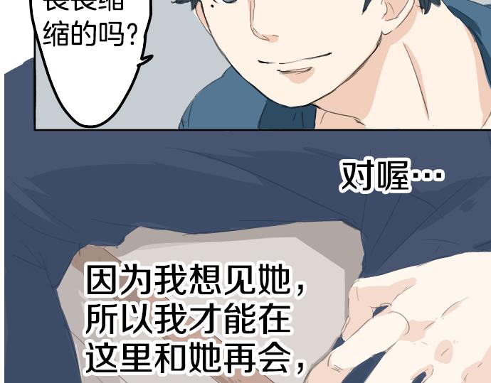 犬系男子恋爱中韩漫全集-第8话 误会无删减无遮挡章节图片 