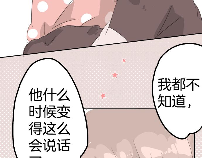 犬系男子恋爱中韩漫全集-第8话 误会无删减无遮挡章节图片 