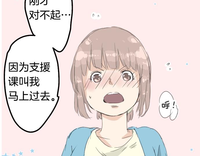 犬系男子恋爱中韩漫全集-第8话 误会无删减无遮挡章节图片 