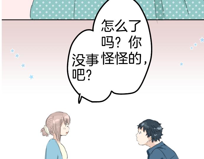 犬系男子恋爱中韩漫全集-第8话 误会无删减无遮挡章节图片 