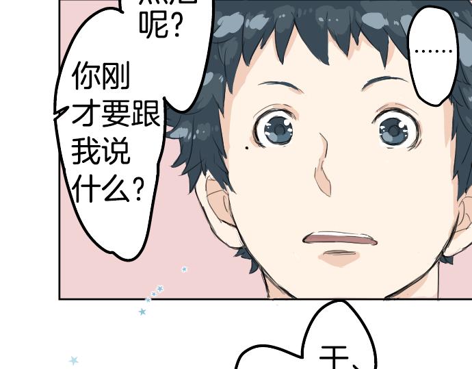 犬系男子恋爱中韩漫全集-第8话 误会无删减无遮挡章节图片 