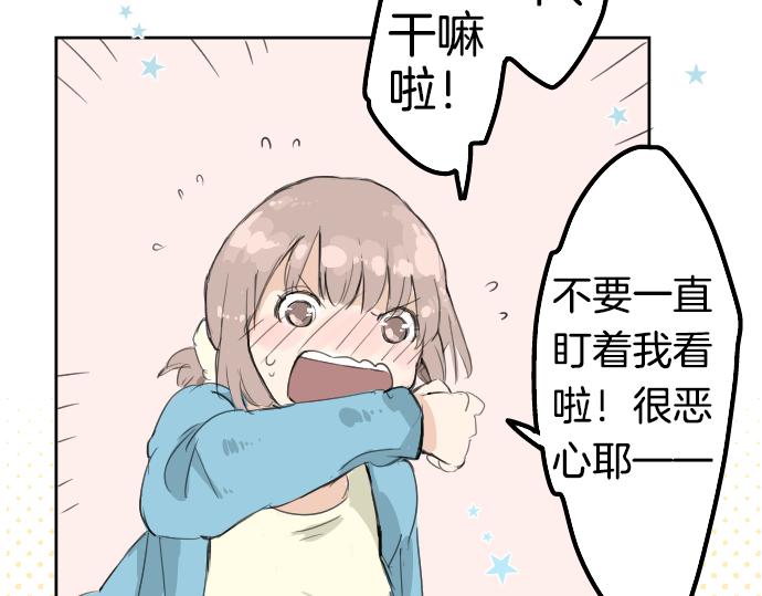 犬系男子恋爱中韩漫全集-第8话 误会无删减无遮挡章节图片 