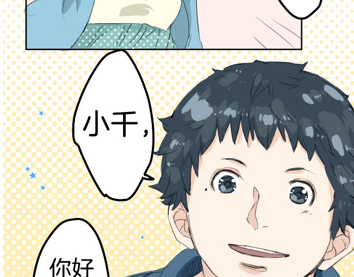 犬系男子恋爱中韩漫全集-第8话 误会无删减无遮挡章节图片 