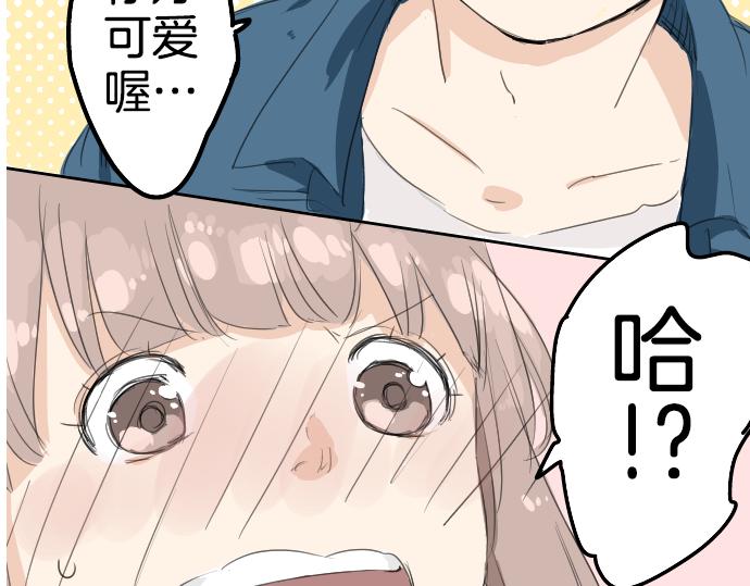 犬系男子恋爱中韩漫全集-第8话 误会无删减无遮挡章节图片 