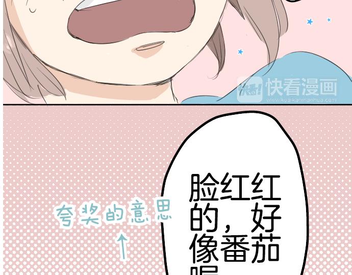 犬系男子恋爱中韩漫全集-第8话 误会无删减无遮挡章节图片 