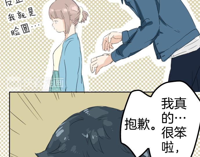 犬系男子恋爱中韩漫全集-第8话 误会无删减无遮挡章节图片 