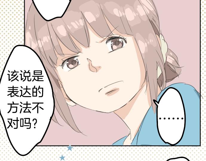 犬系男子恋爱中韩漫全集-第8话 误会无删减无遮挡章节图片 