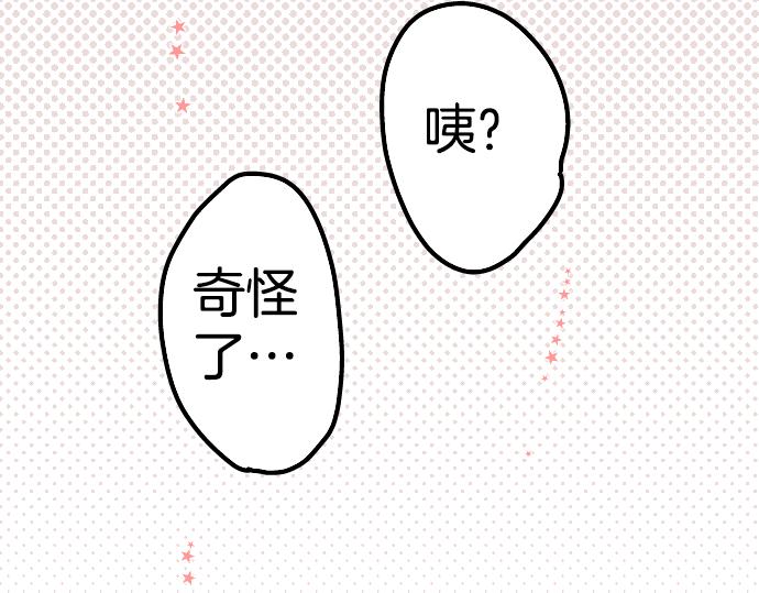 犬系男子恋爱中韩漫全集-第8话 误会无删减无遮挡章节图片 