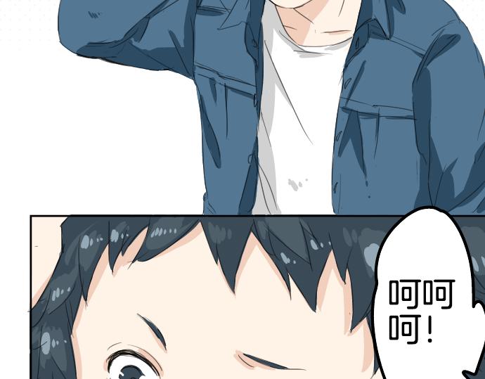犬系男子恋爱中韩漫全集-第8话 误会无删减无遮挡章节图片 