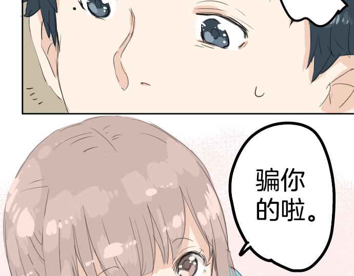 犬系男子恋爱中韩漫全集-第8话 误会无删减无遮挡章节图片 