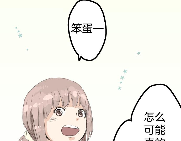 犬系男子恋爱中韩漫全集-第8话 误会无删减无遮挡章节图片 