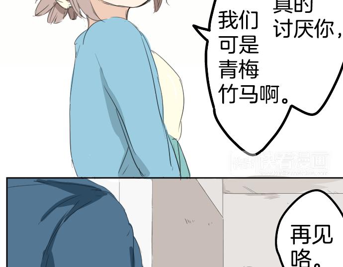 犬系男子恋爱中韩漫全集-第8话 误会无删减无遮挡章节图片 