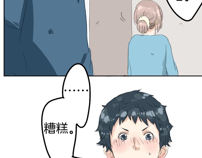 犬系男子恋爱中韩漫全集-第8话 误会无删减无遮挡章节图片 