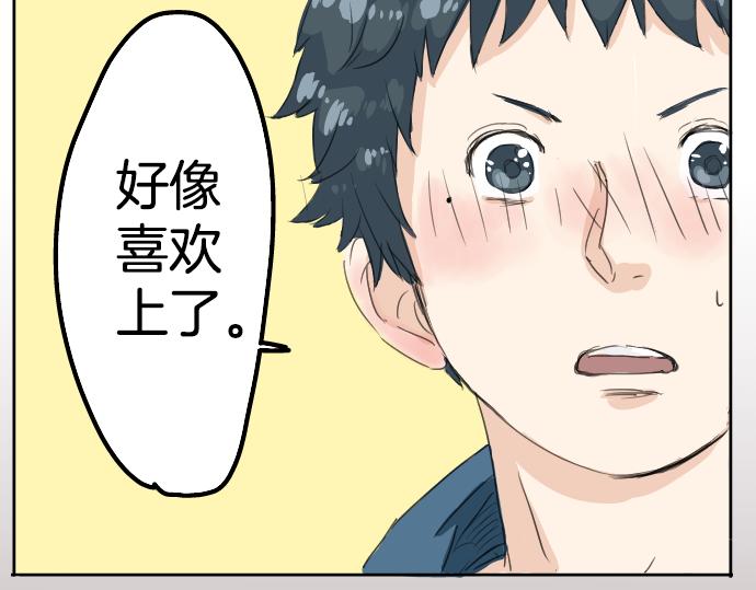 犬系男子恋爱中韩漫全集-第8话 误会无删减无遮挡章节图片 