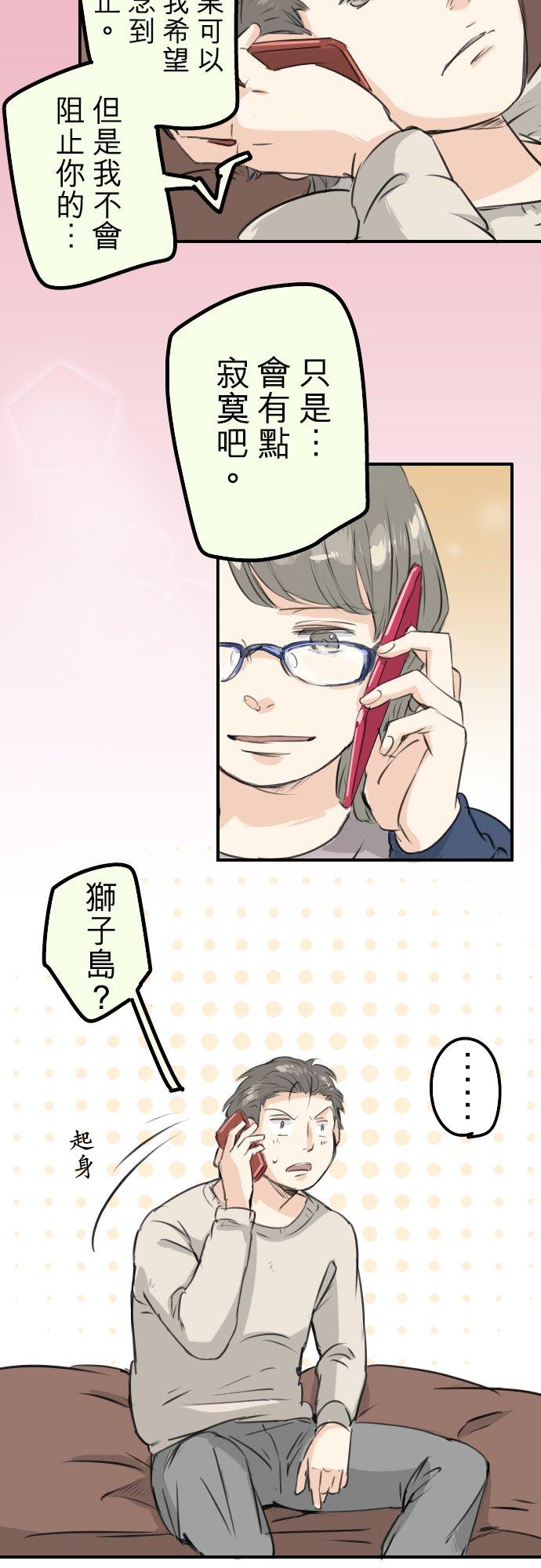 犬系男子恋爱中韩漫全集-第112话 大雪警报无删减无遮挡章节图片 