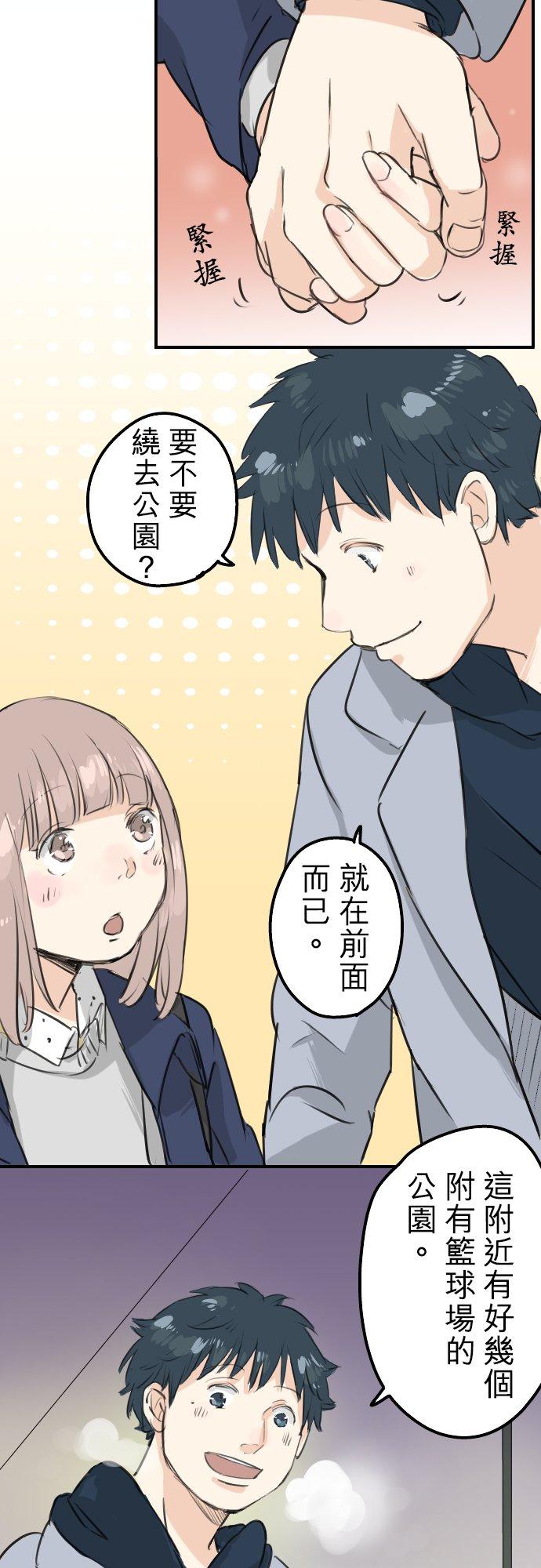 犬系男子恋爱中韩漫全集-第112话 大雪警报无删减无遮挡章节图片 