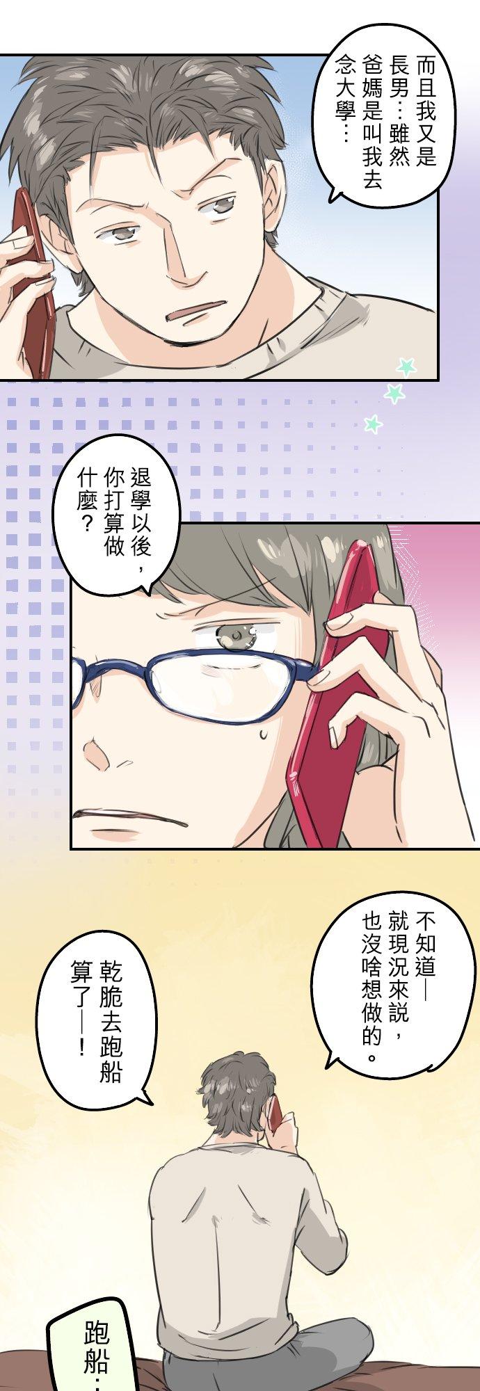 犬系男子恋爱中韩漫全集-第112话 大雪警报无删减无遮挡章节图片 