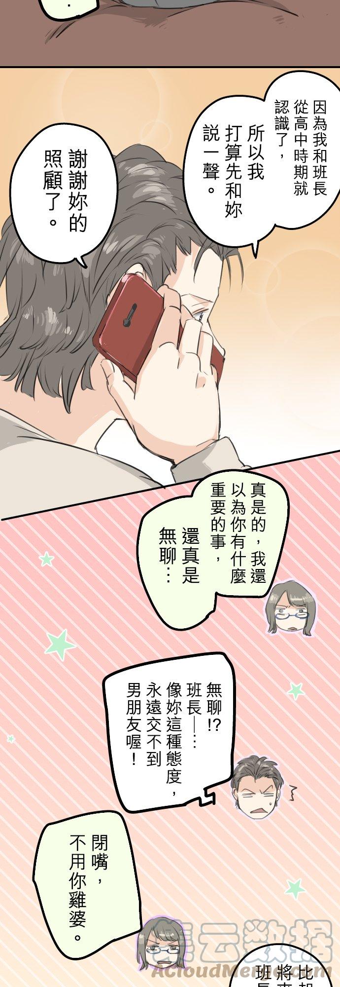 犬系男子恋爱中韩漫全集-第112话 大雪警报无删减无遮挡章节图片 