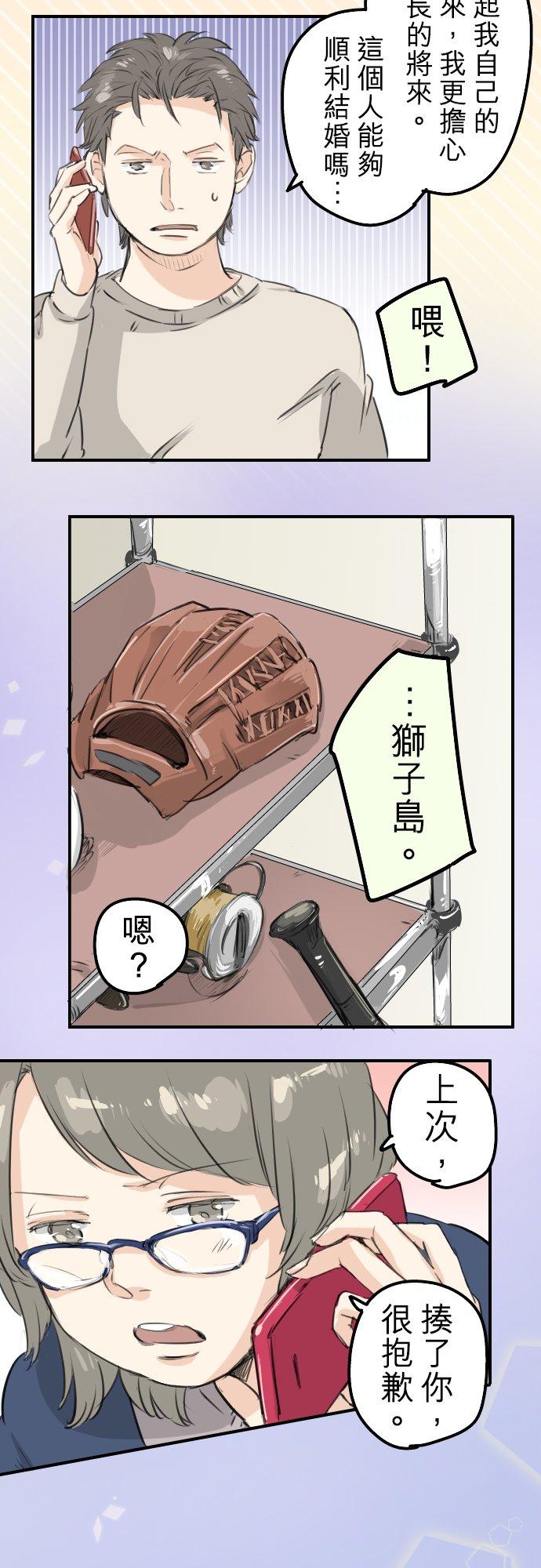 犬系男子恋爱中韩漫全集-第112话 大雪警报无删减无遮挡章节图片 