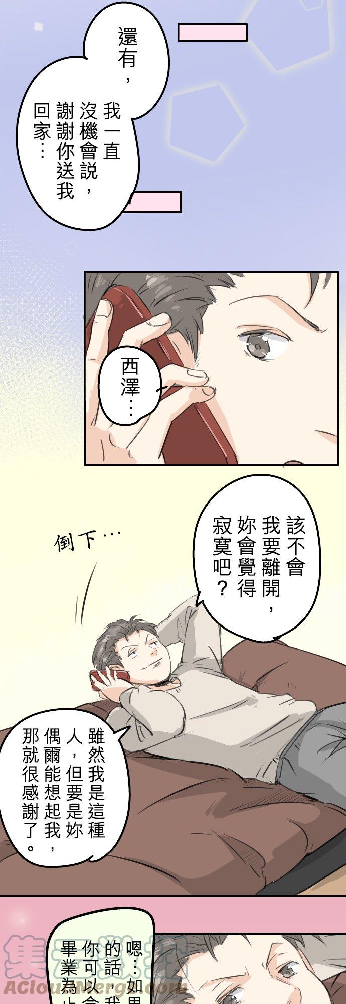 犬系男子恋爱中韩漫全集-第112话 大雪警报无删减无遮挡章节图片 