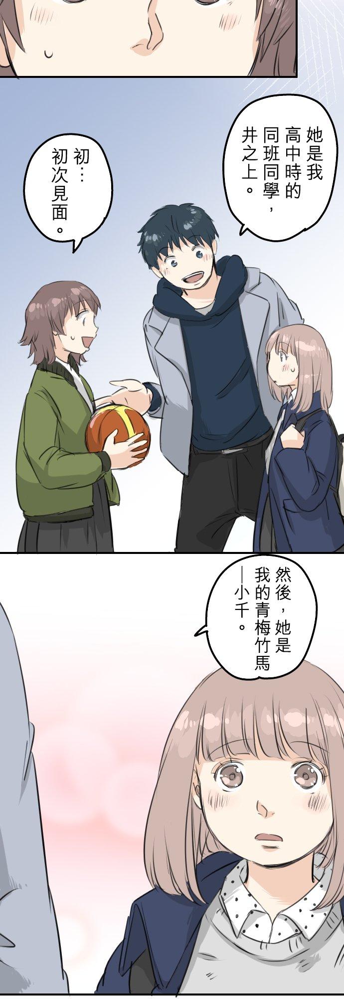 犬系男子恋爱中韩漫全集-第113话 井之上美香无删减无遮挡章节图片 