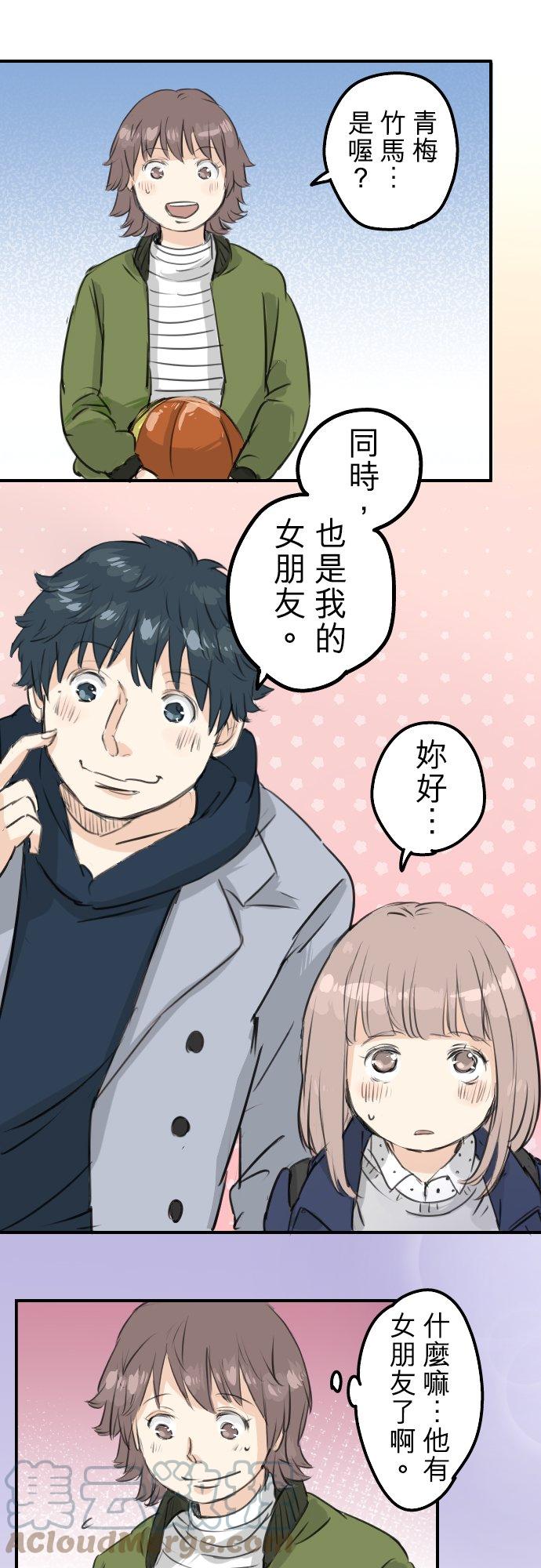 犬系男子恋爱中韩漫全集-第113话 井之上美香无删减无遮挡章节图片 
