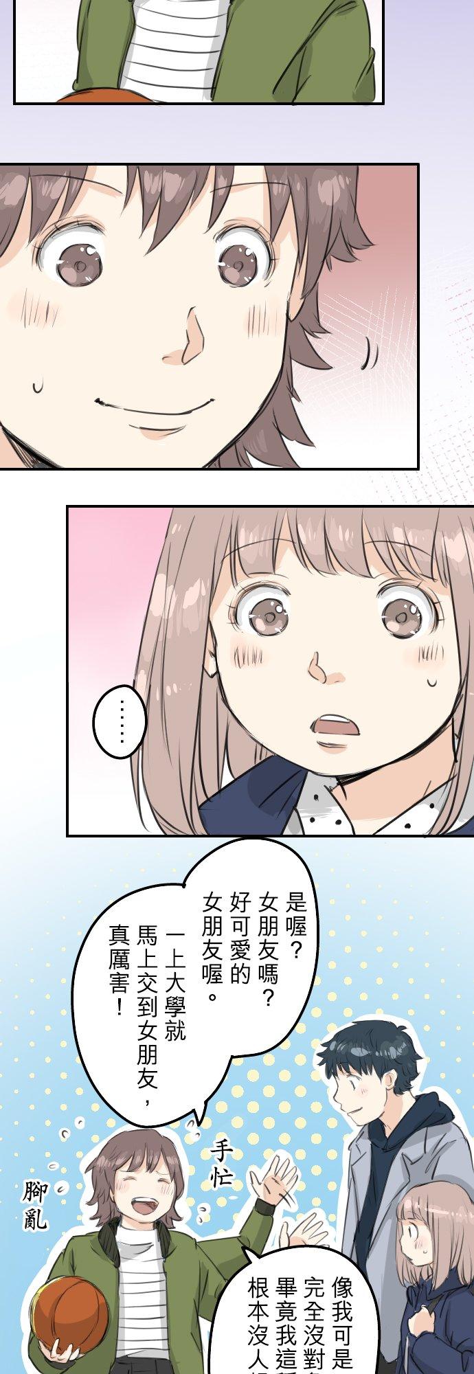 犬系男子恋爱中韩漫全集-第113话 井之上美香无删减无遮挡章节图片 