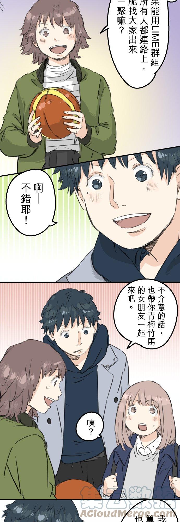 犬系男子恋爱中韩漫全集-第113话 井之上美香无删减无遮挡章节图片 