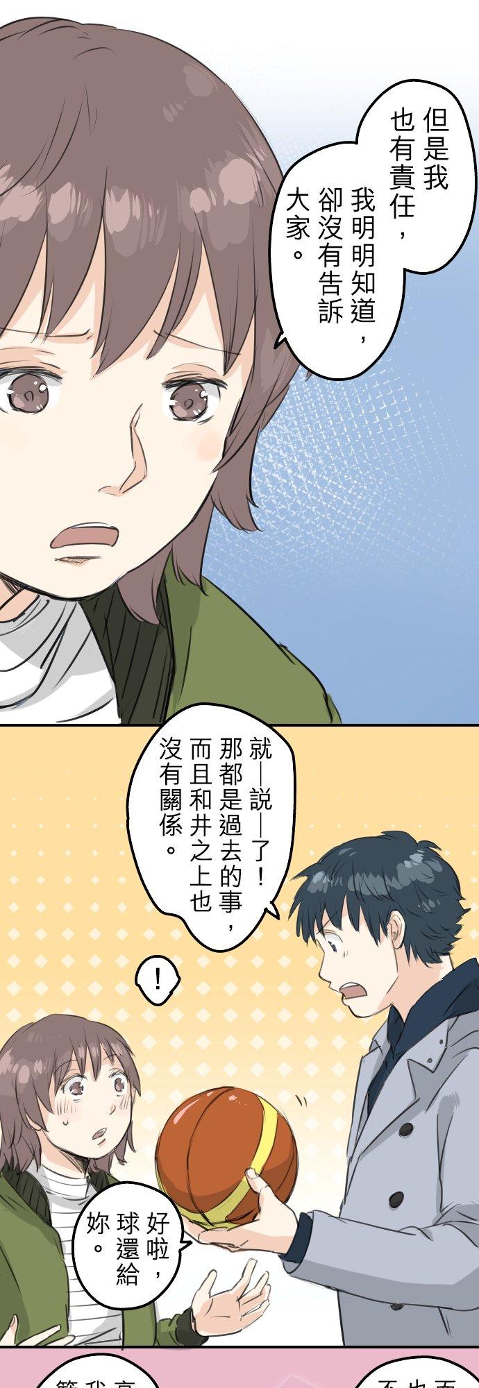 犬系男子恋爱中韩漫全集-第113话 井之上美香无删减无遮挡章节图片 