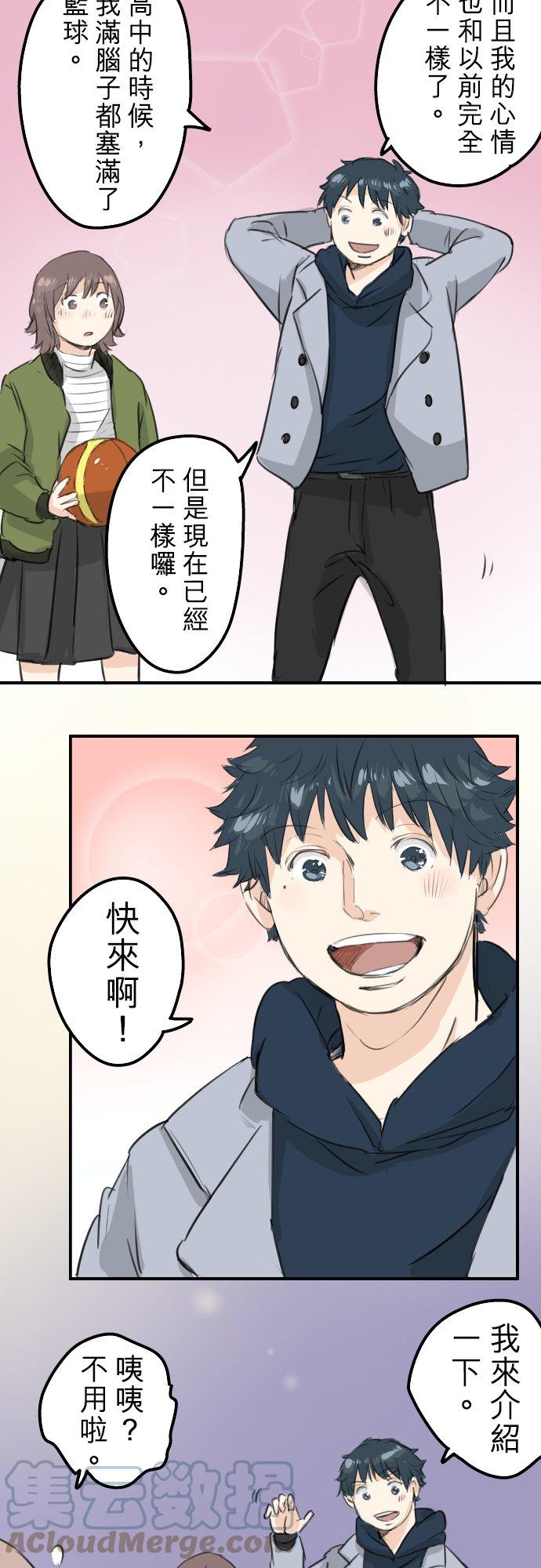 犬系男子恋爱中韩漫全集-第113话 井之上美香无删减无遮挡章节图片 