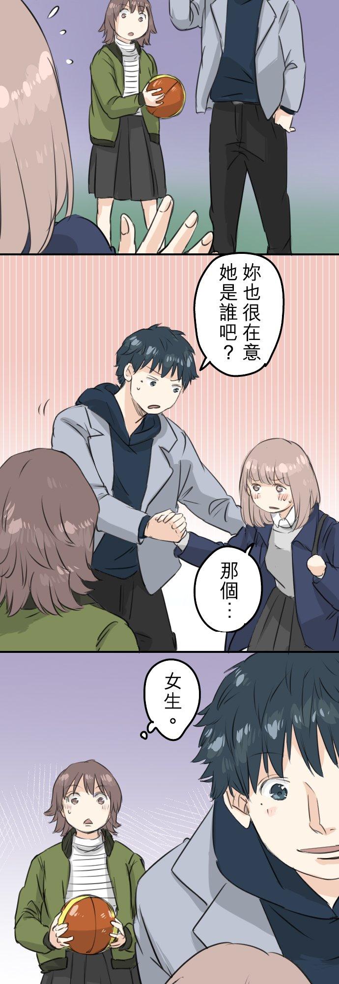 犬系男子恋爱中韩漫全集-第113话 井之上美香无删减无遮挡章节图片 