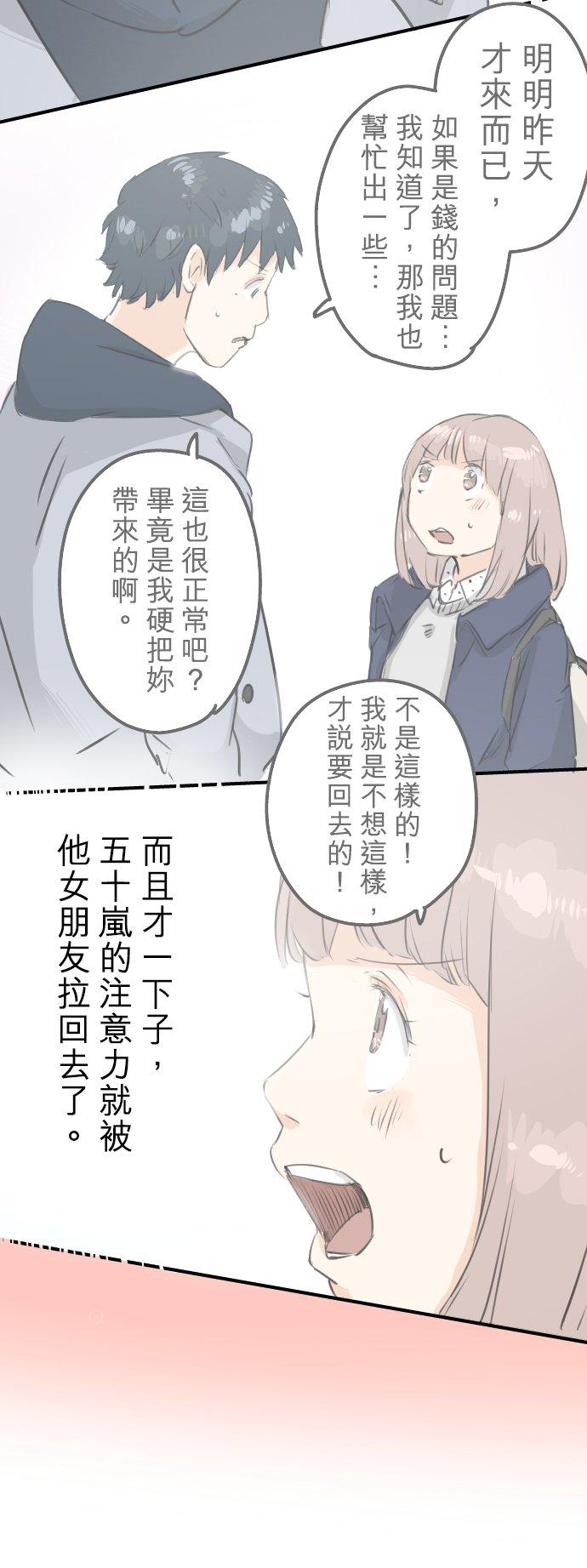 犬系男子恋爱中韩漫全集-第114话 我会嫉妒无删减无遮挡章节图片 