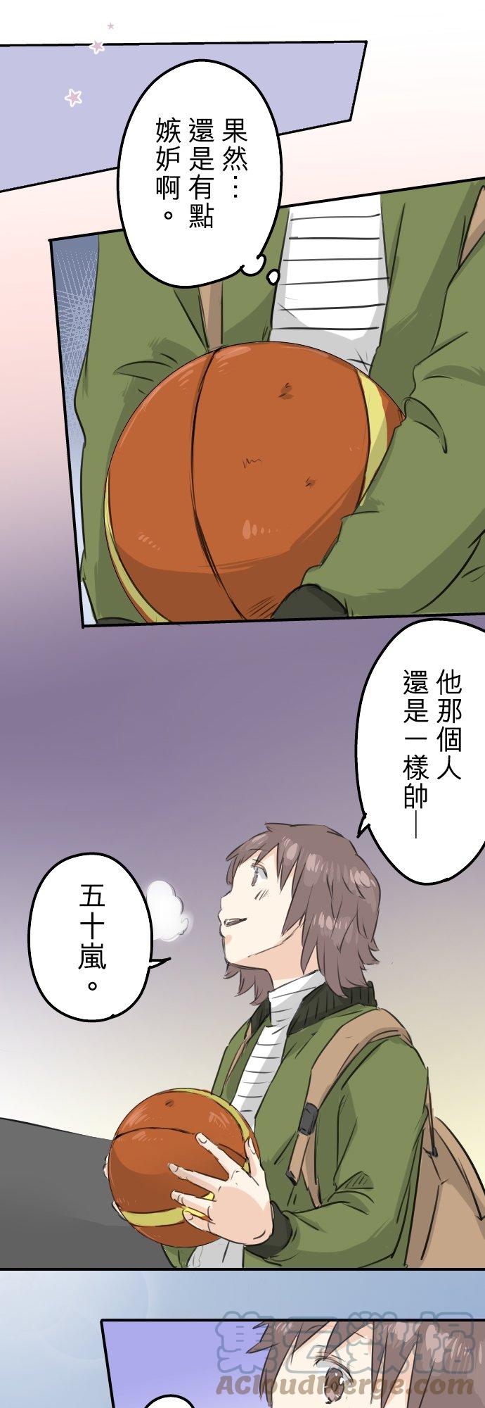 犬系男子恋爱中韩漫全集-第114话 我会嫉妒无删减无遮挡章节图片 