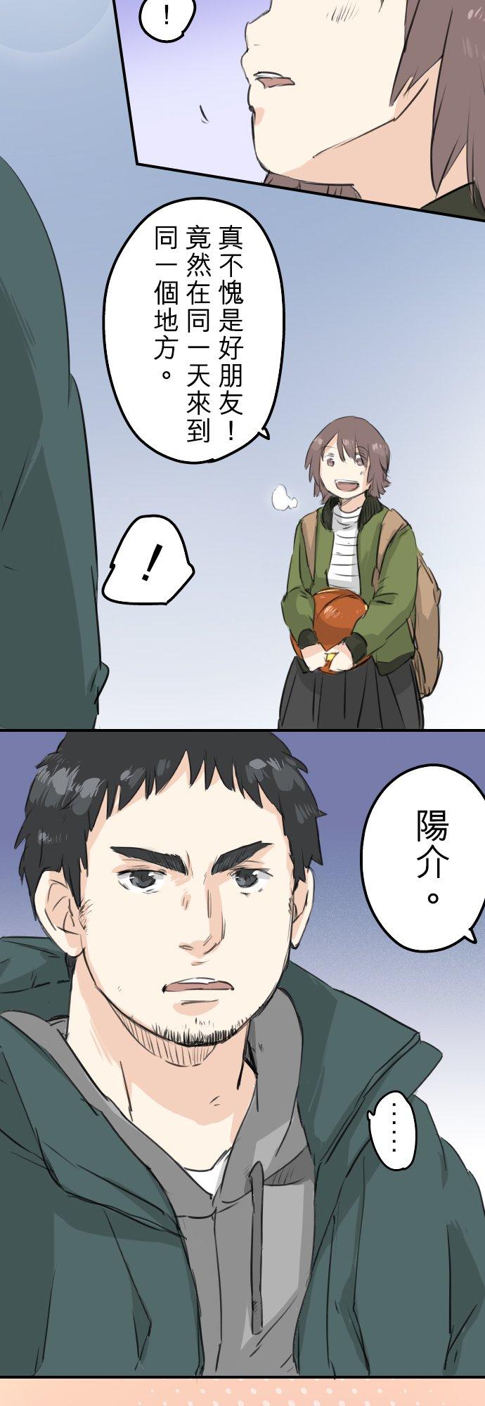 犬系男子恋爱中韩漫全集-第114话 我会嫉妒无删减无遮挡章节图片 