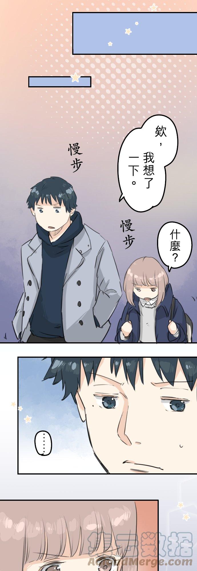犬系男子恋爱中韩漫全集-第114话 我会嫉妒无删减无遮挡章节图片 