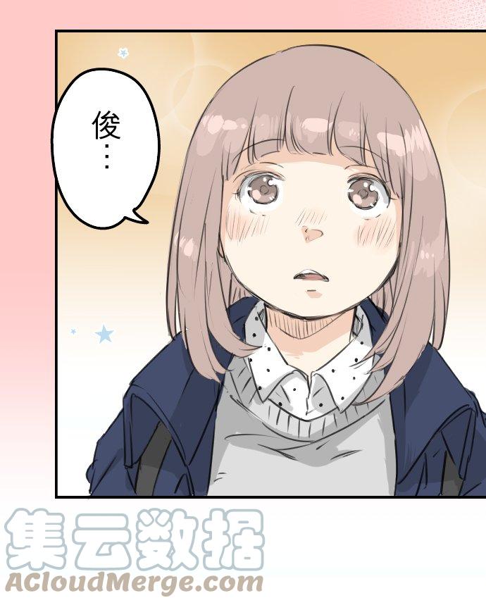 犬系男子恋爱中韩漫全集-第114话 我会嫉妒无删减无遮挡章节图片 