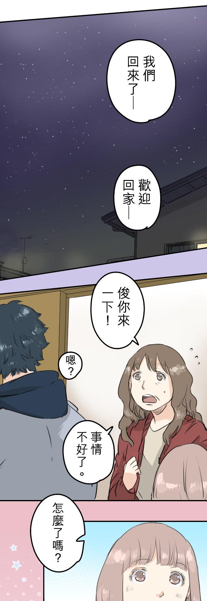犬系男子恋爱中韩漫全集-第114话 我会嫉妒无删减无遮挡章节图片 