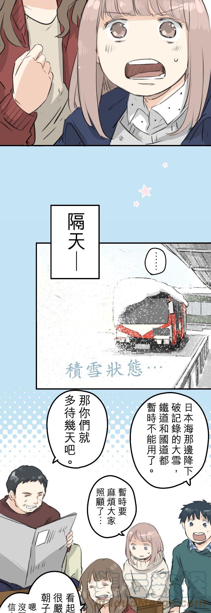 犬系男子恋爱中韩漫全集-第114话 我会嫉妒无删减无遮挡章节图片 
