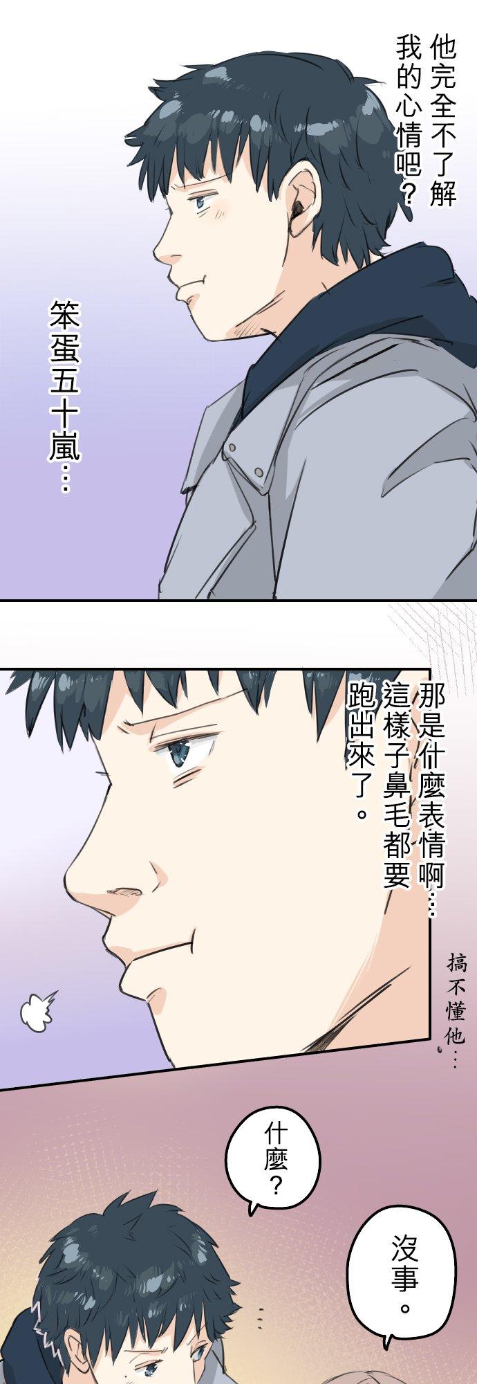 犬系男子恋爱中韩漫全集-第114话 我会嫉妒无删减无遮挡章节图片 