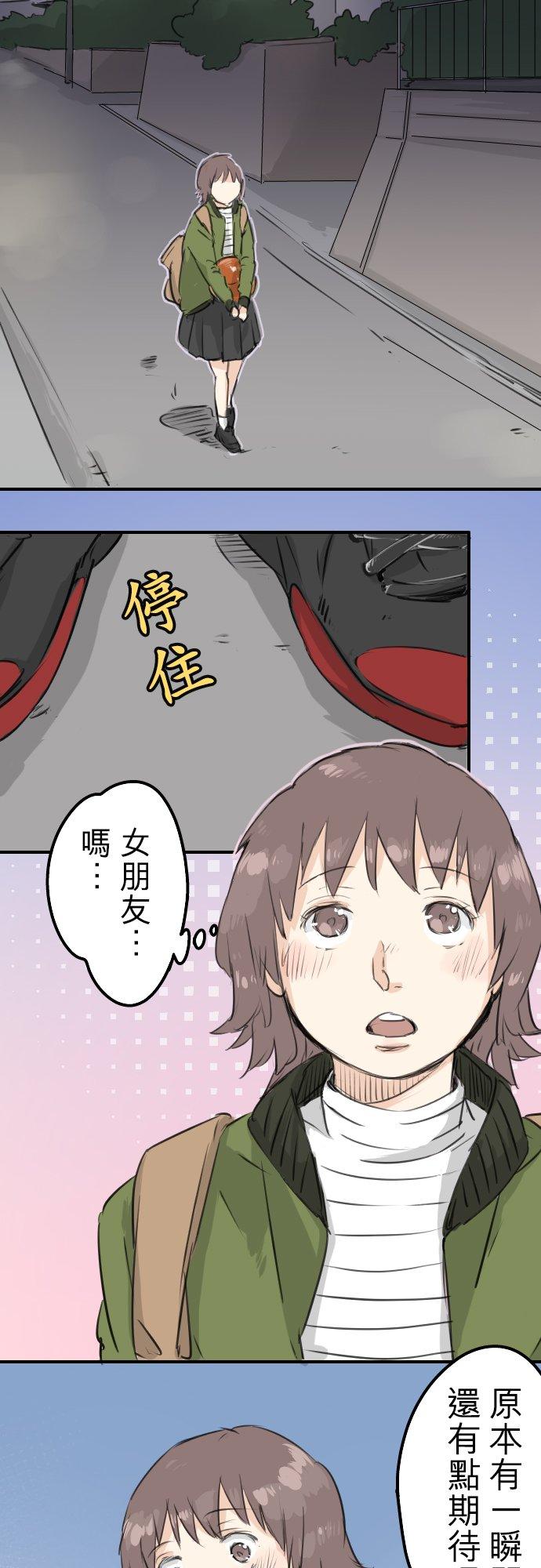 犬系男子恋爱中韩漫全集-第114话 我会嫉妒无删减无遮挡章节图片 