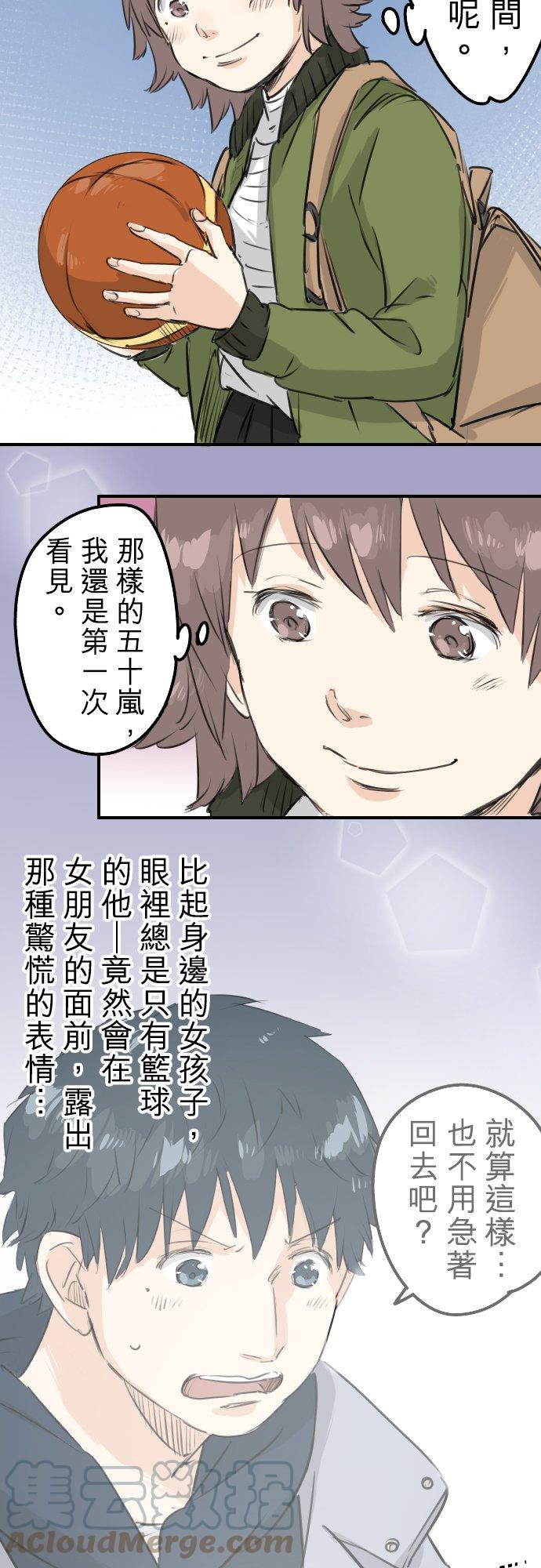 犬系男子恋爱中韩漫全集-第114话 我会嫉妒无删减无遮挡章节图片 