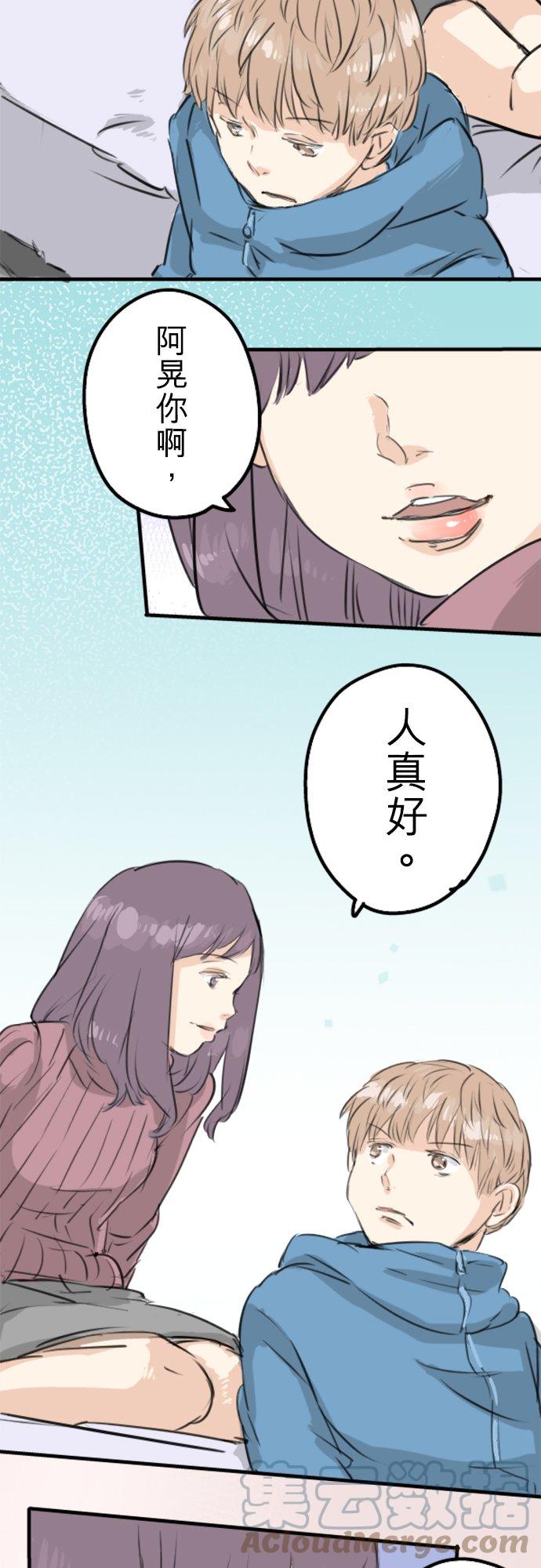 犬系男子恋爱中韩漫全集-第115话 晃司与下雪之日无删减无遮挡章节图片 