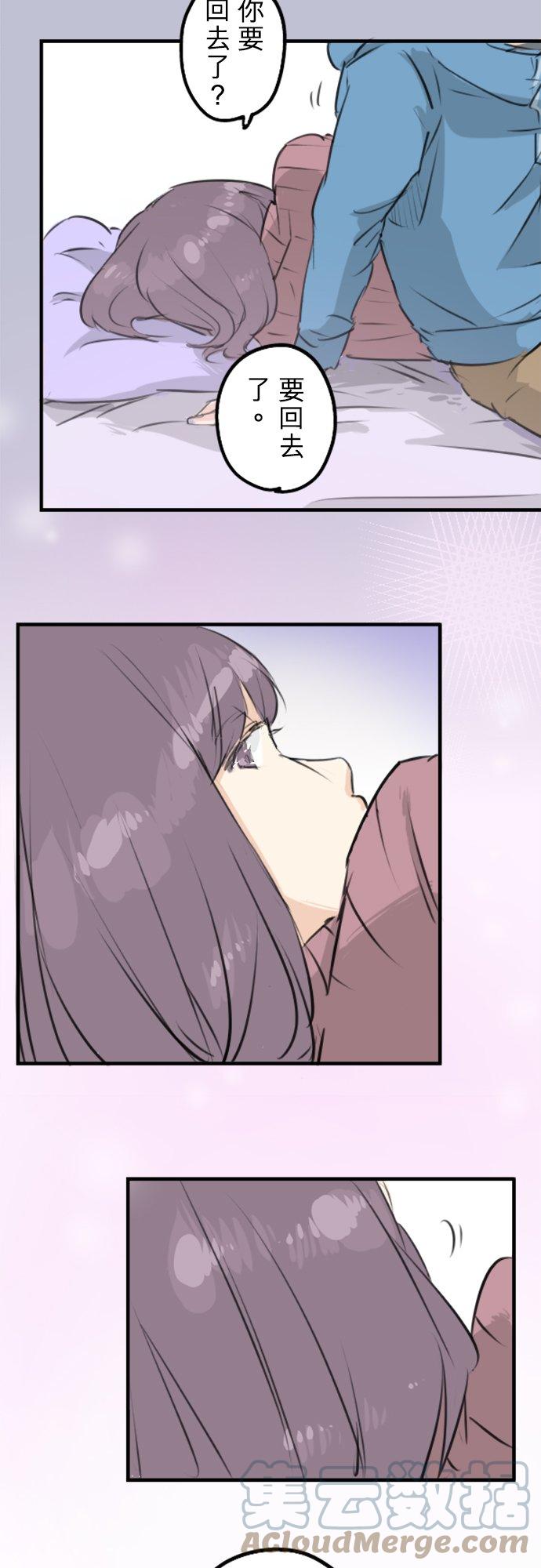 犬系男子恋爱中韩漫全集-第115话 晃司与下雪之日无删减无遮挡章节图片 