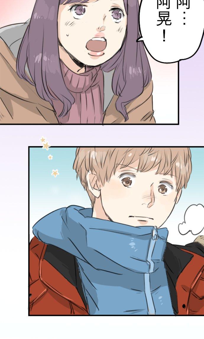 犬系男子恋爱中韩漫全集-第115话 晃司与下雪之日无删减无遮挡章节图片 