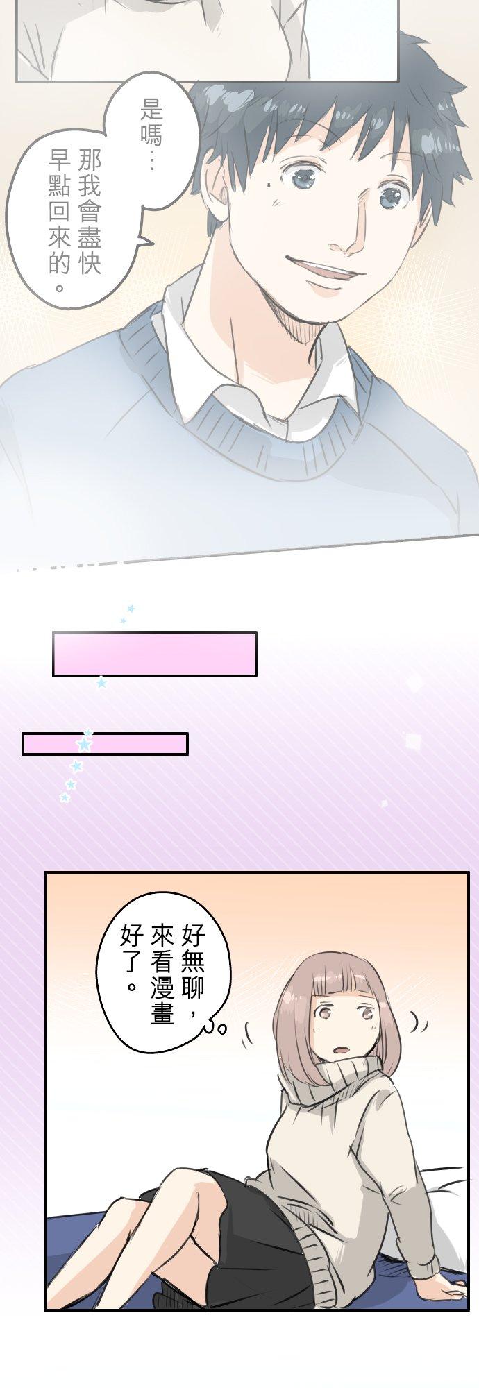 犬系男子恋爱中韩漫全集-第116话 与朋友再会无删减无遮挡章节图片 