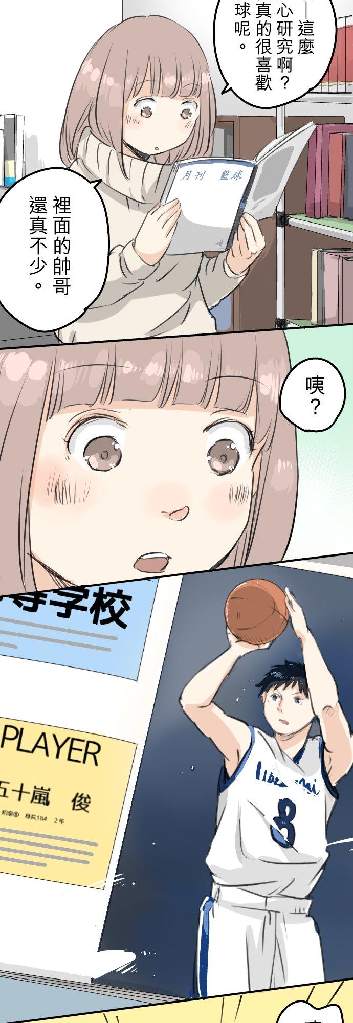 犬系男子恋爱中韩漫全集-第116话 与朋友再会无删减无遮挡章节图片 