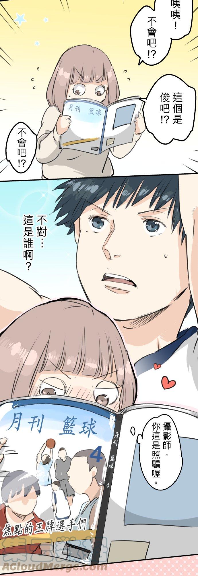 犬系男子恋爱中韩漫全集-第116话 与朋友再会无删减无遮挡章节图片 