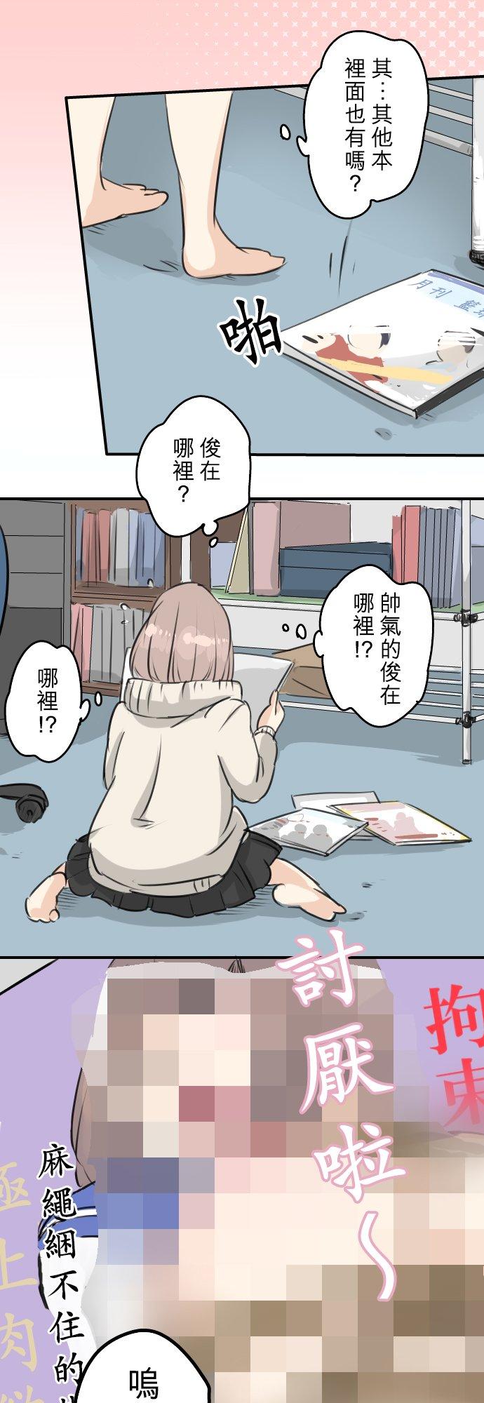 犬系男子恋爱中韩漫全集-第116话 与朋友再会无删减无遮挡章节图片 